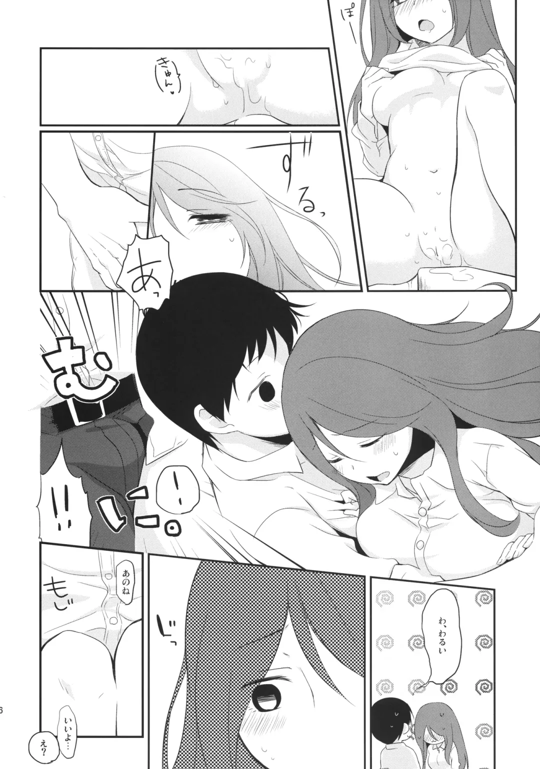 [Hitsuji Hako] Kanojo no Pet Jinsei 4 Fhentai - Page 16