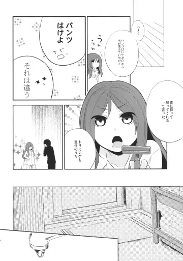 [Hitsuji Hako] Kanojo no Pet Jinsei 4 Fhentai - Page 12