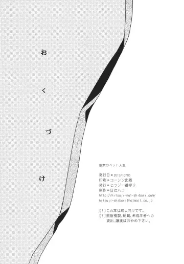 [Hitsuji Hako] Kanojo no Pet Jinsei 4 Fhentai - Page 24