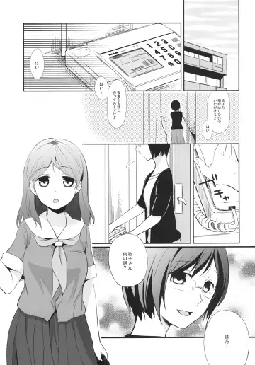 [Hitsuji Hako] Kanojo no Pet Jinsei 4 Fhentai - Page 3