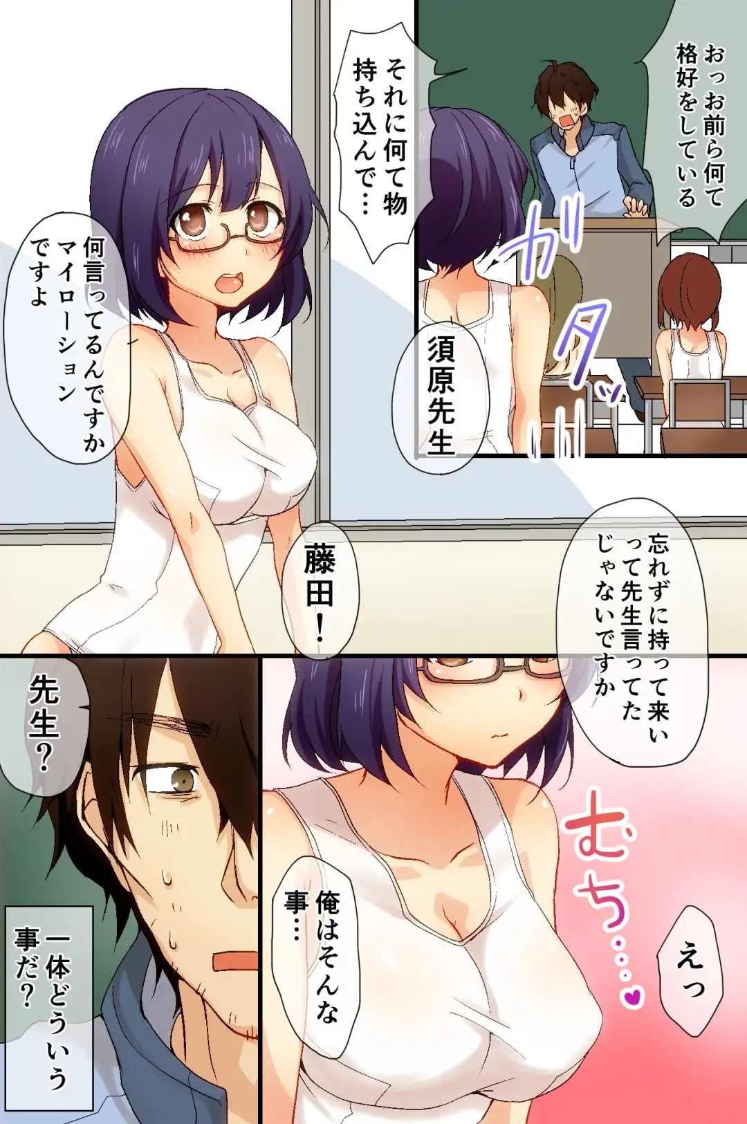Gakkou de Lotion Play ga Hisshuukamoku ni Nari mashita Fhentai - Page 5