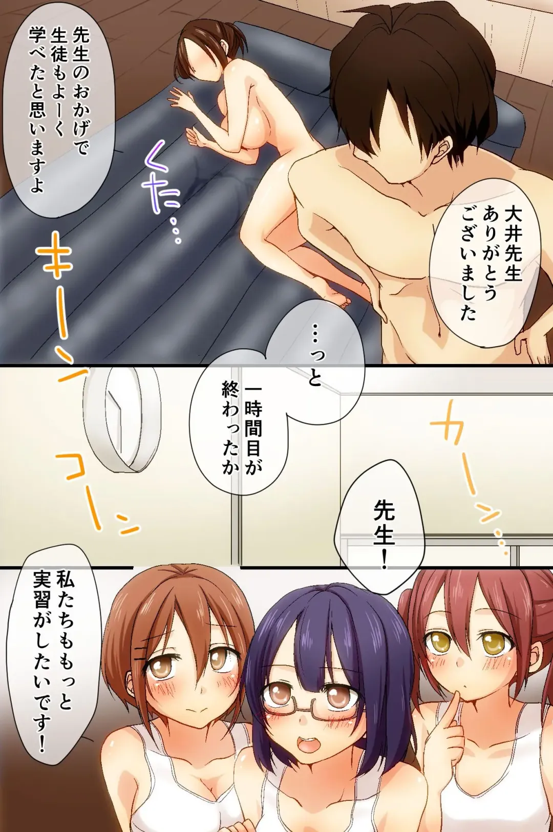 Gakkou de Lotion Play ga Hisshuukamoku ni Nari mashita Fhentai - Page 53