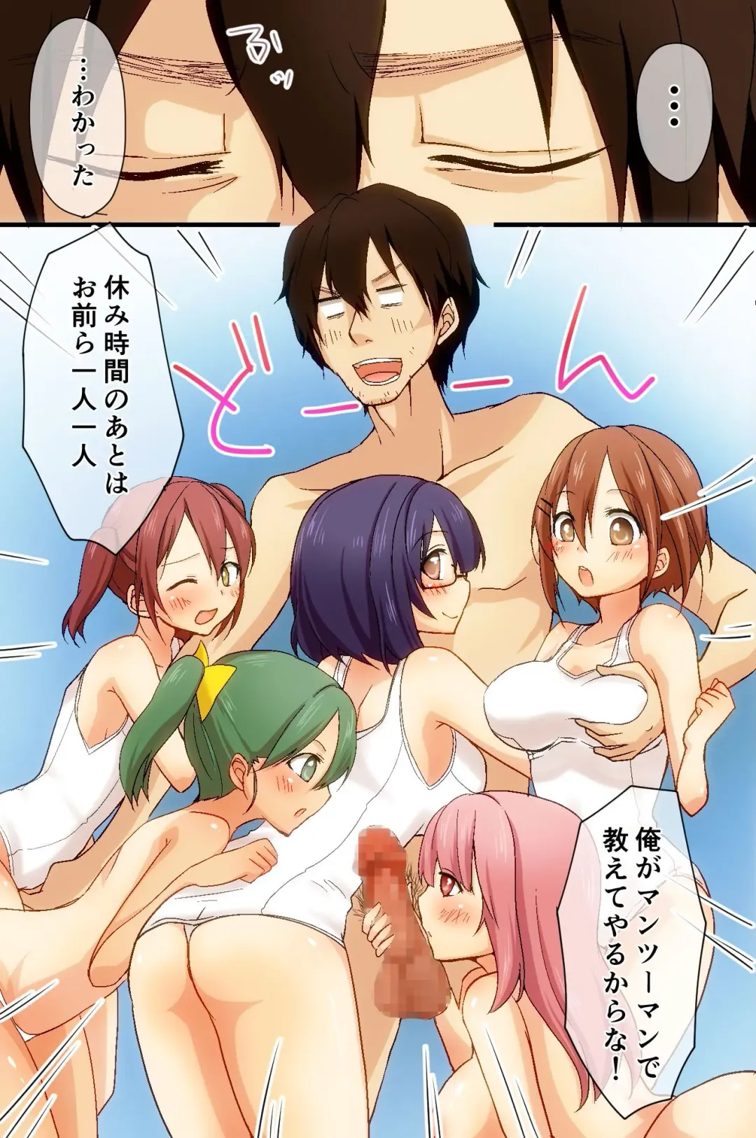 Gakkou de Lotion Play ga Hisshuukamoku ni Nari mashita Fhentai - Page 54