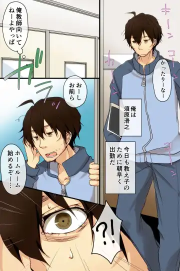 Gakkou de Lotion Play ga Hisshuukamoku ni Nari mashita Fhentai - Page 3