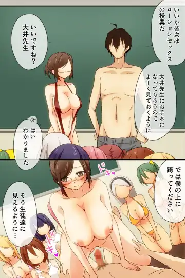 Gakkou de Lotion Play ga Hisshuukamoku ni Nari mashita Fhentai - Page 42