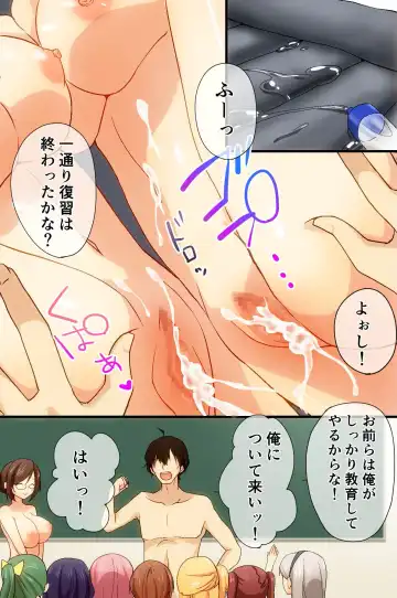 Gakkou de Lotion Play ga Hisshuukamoku ni Nari mashita Fhentai - Page 62