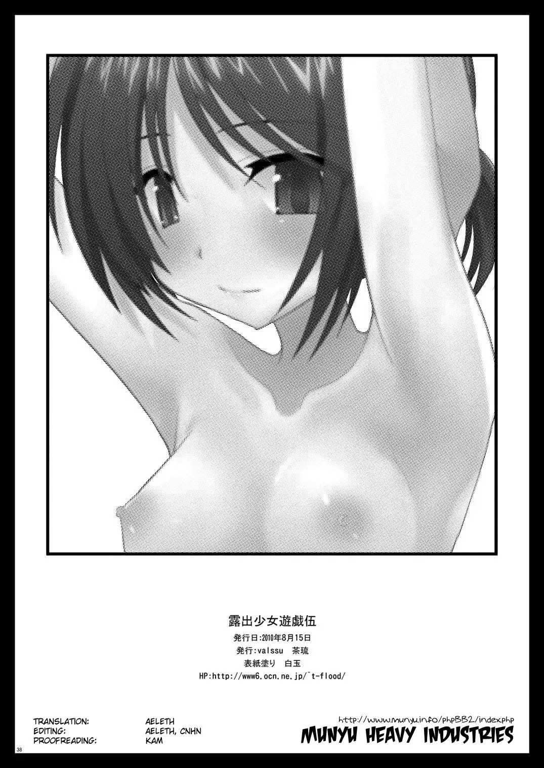 [Charu] Roshutsu Shoujo Yuugi Go | Exhibitionist Girl's Play 5 Fhentai.net - Page 39