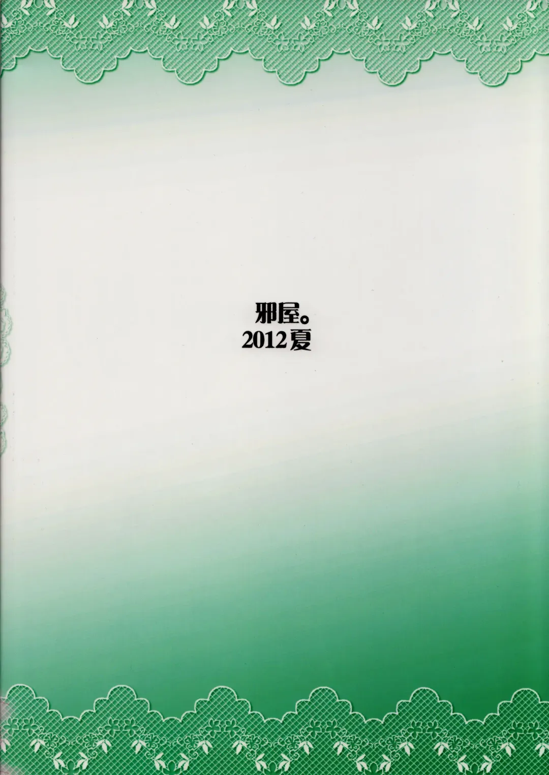 [Yokoshima Takemaru] && Fhentai - Page 34