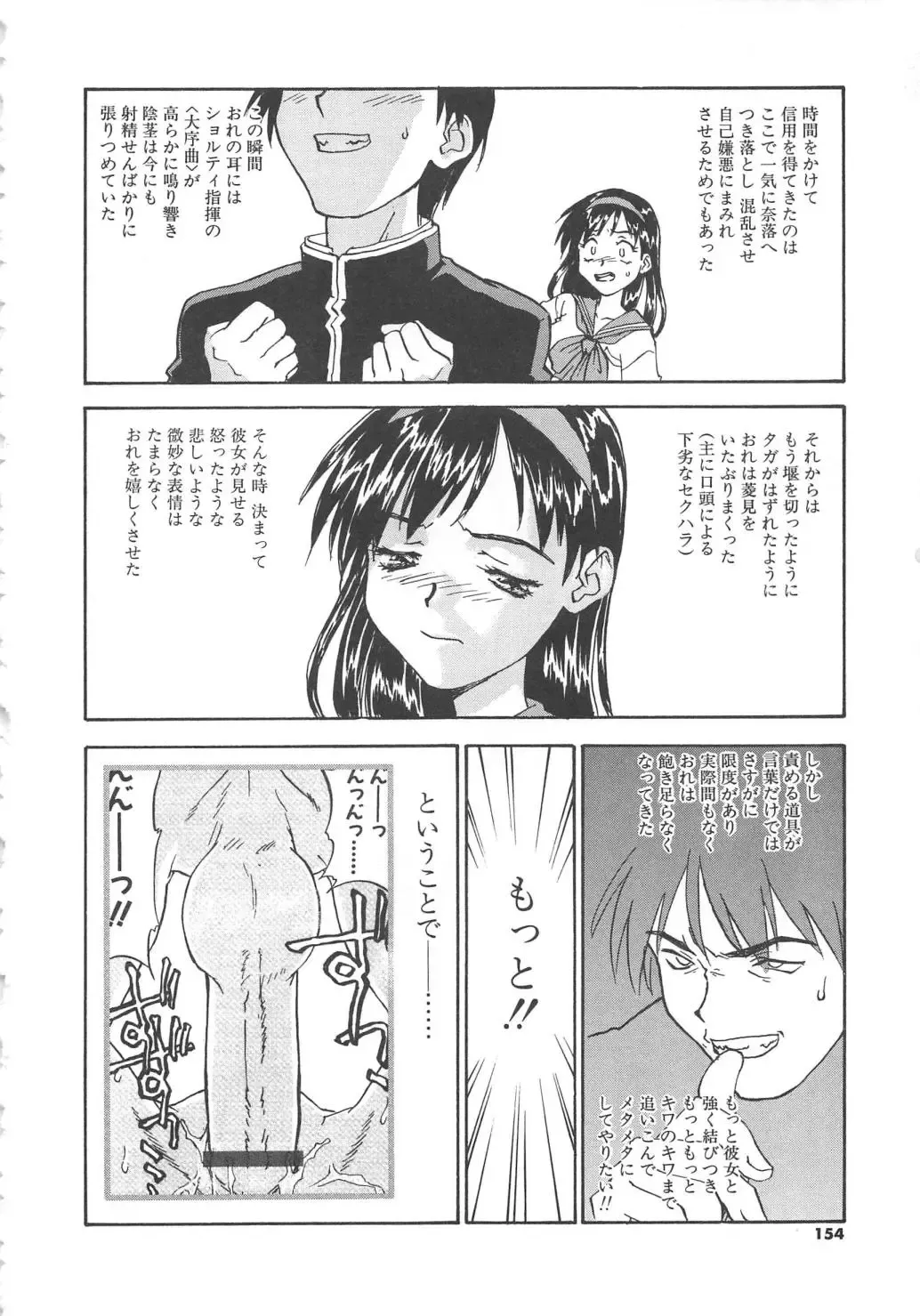 [Zerry Fujio] Tobira o Kojiakete Fhentai - Page 155