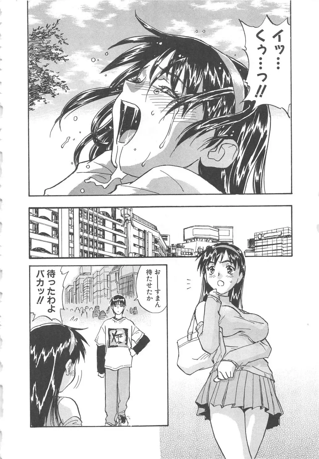 [Zerry Fujio] Tobira o Kojiakete Fhentai - Page 169