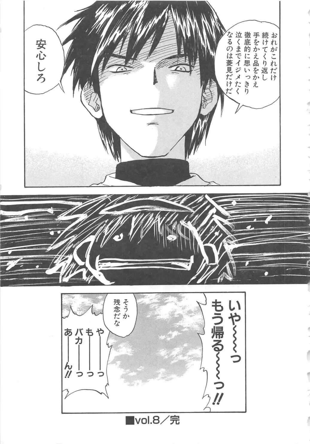 [Zerry Fujio] Tobira o Kojiakete Fhentai - Page 172