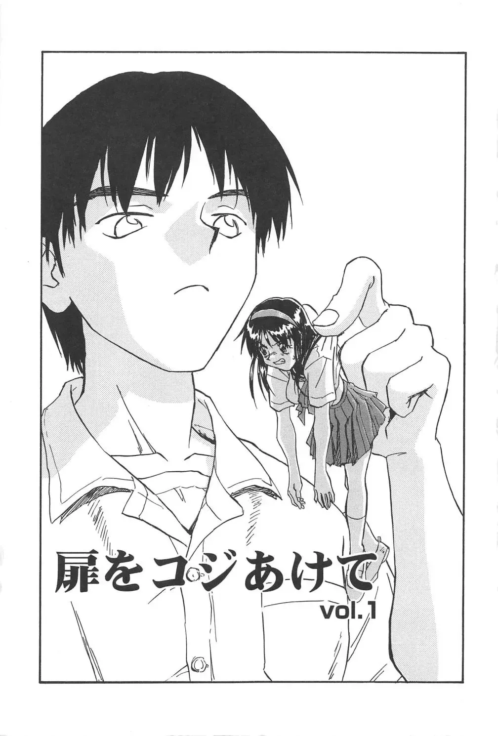 [Zerry Fujio] Tobira o Kojiakete Fhentai - Page 8