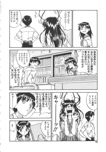 [Zerry Fujio] Tobira o Kojiakete Fhentai.net - Page 11