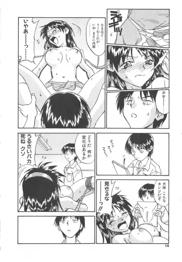 [Zerry Fujio] Tobira o Kojiakete Fhentai.net - Page 15