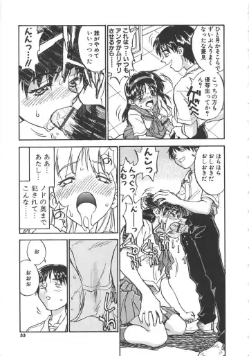 [Zerry Fujio] Tobira o Kojiakete Fhentai.net - Page 34