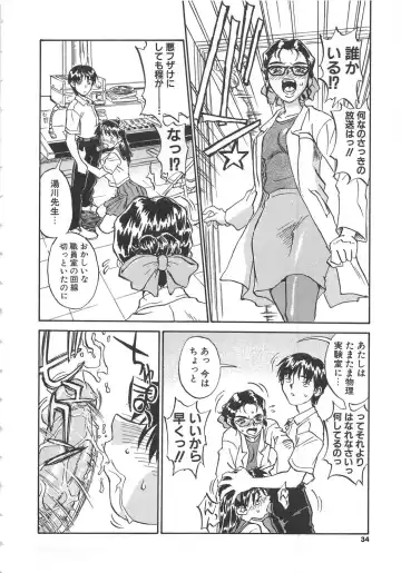 [Zerry Fujio] Tobira o Kojiakete Fhentai.net - Page 35