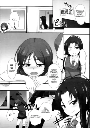 Read [Mamezou] PSL-bu e Youkoso ~Perfect Lesson~ - Fhentai.net