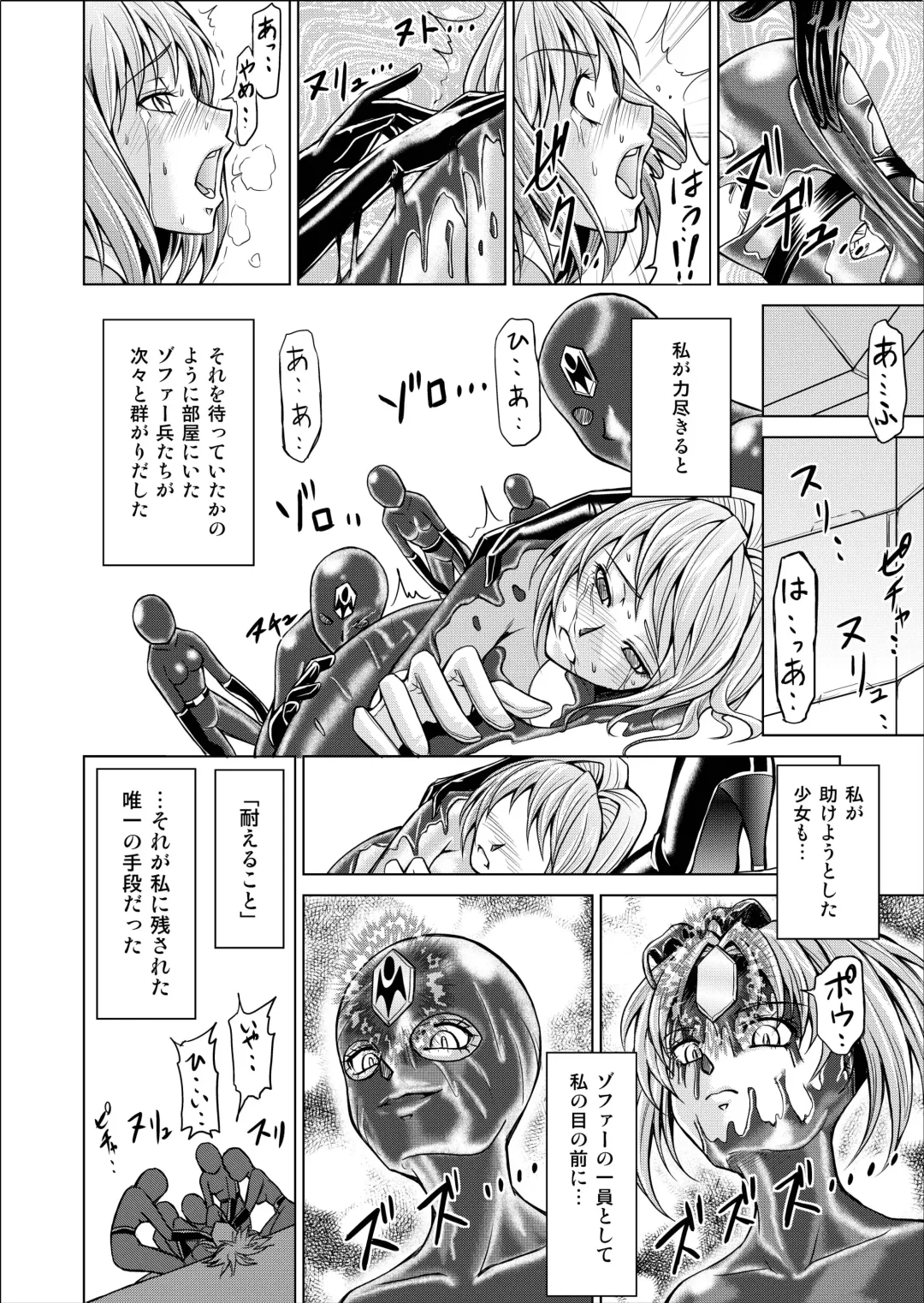 [Monmon] Tokubousentai Dinaranger ~Heroine Kairaku Sennou Keikaku~ Vol.02 Special Edition Fhentai - Page 10