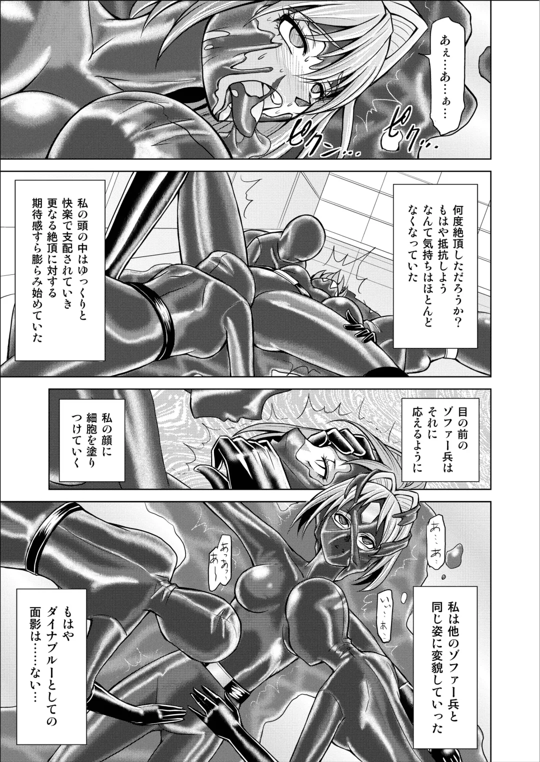 [Monmon] Tokubousentai Dinaranger ~Heroine Kairaku Sennou Keikaku~ Vol.02 Special Edition Fhentai - Page 13