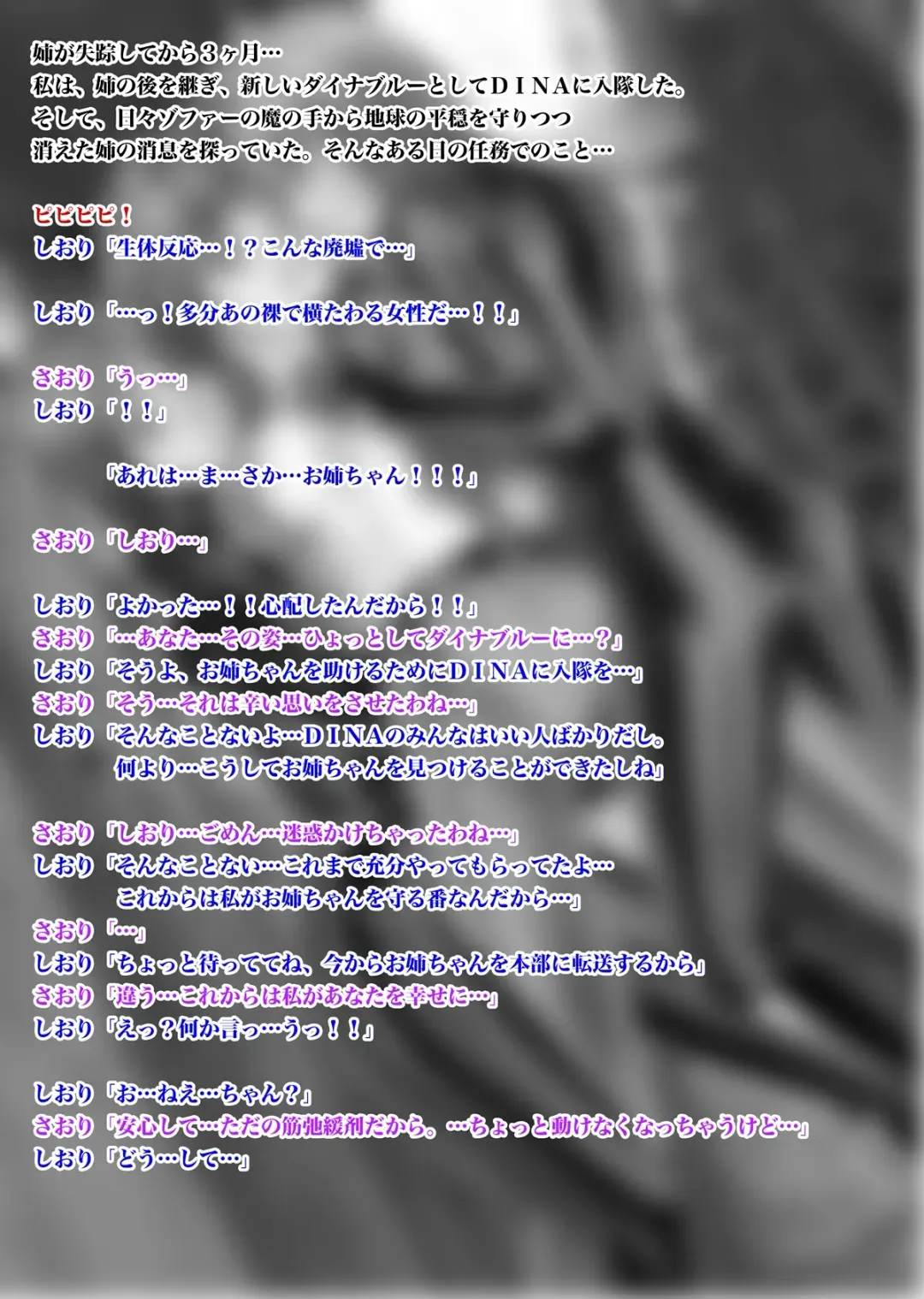 [Monmon] Tokubousentai Dinaranger ~Heroine Kairaku Sennou Keikaku~ Vol.02 Special Edition Fhentai - Page 31