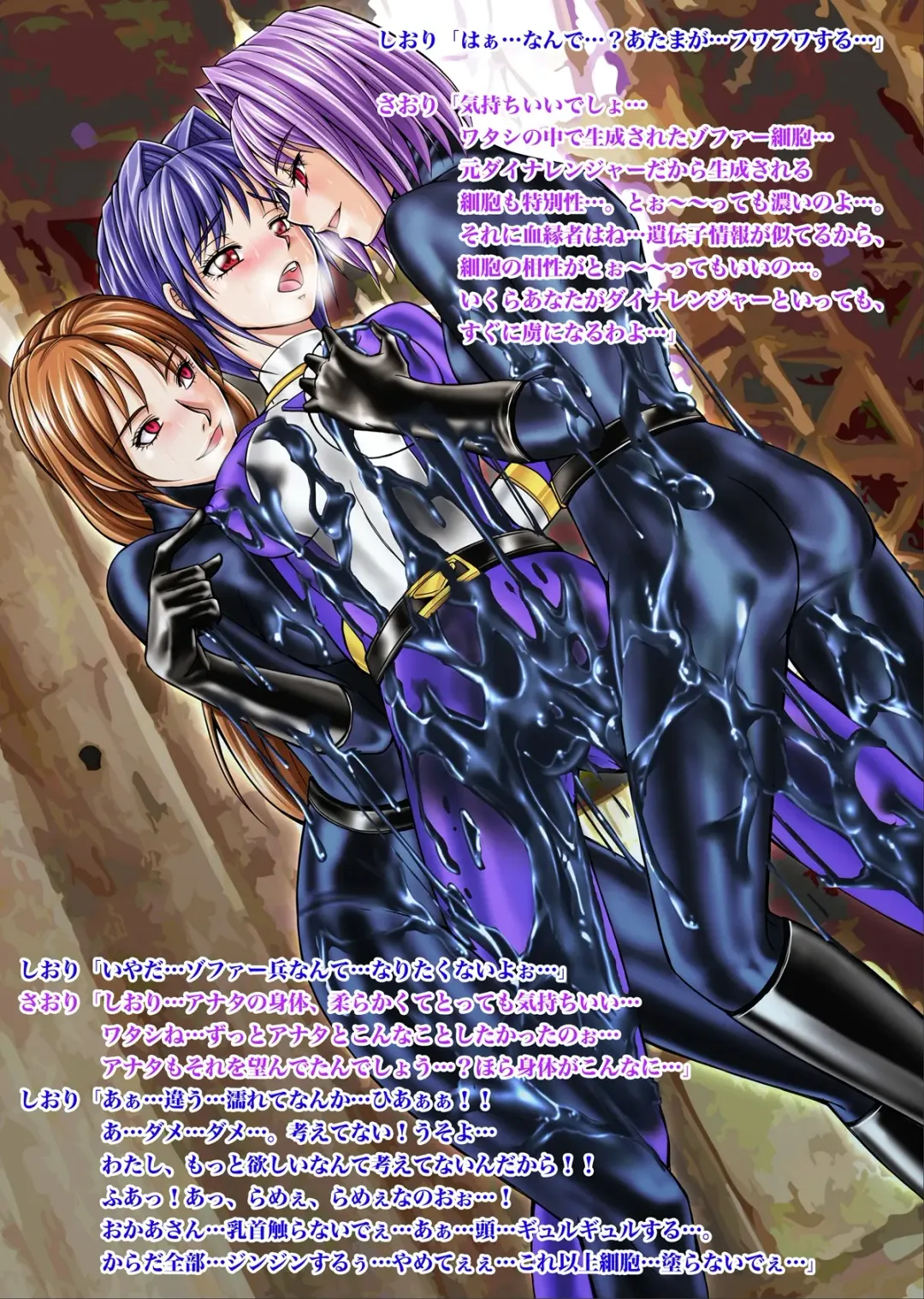 [Monmon] Tokubousentai Dinaranger ~Heroine Kairaku Sennou Keikaku~ Vol.02 Special Edition Fhentai - Page 35