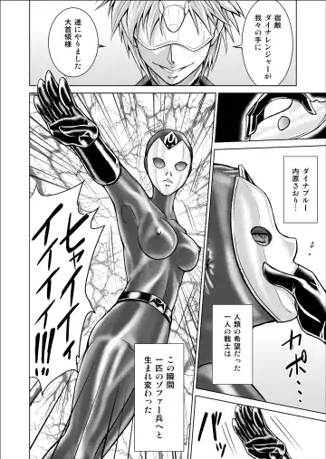 [Monmon] Tokubousentai Dinaranger ~Heroine Kairaku Sennou Keikaku~ Vol.02 Special Edition Fhentai - Page 26