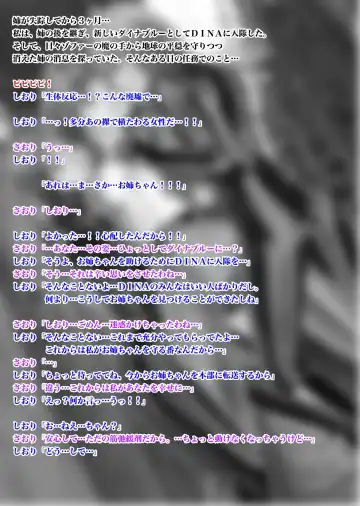 [Monmon] Tokubousentai Dinaranger ~Heroine Kairaku Sennou Keikaku~ Vol.02 Special Edition Fhentai - Page 31