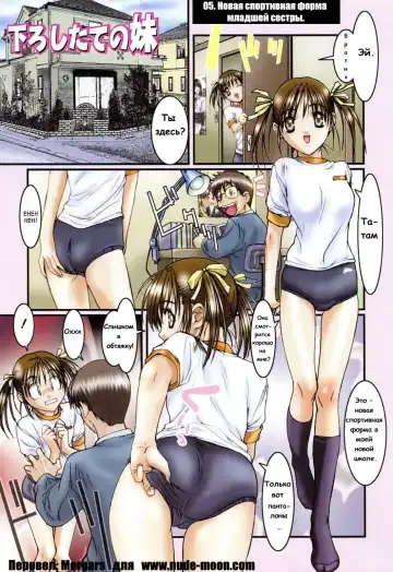 [Nanno Koto] Imouto-tachi no Sasayaki - Little sisters Whisper. Ch. 1-5 Fhentai - Page 19