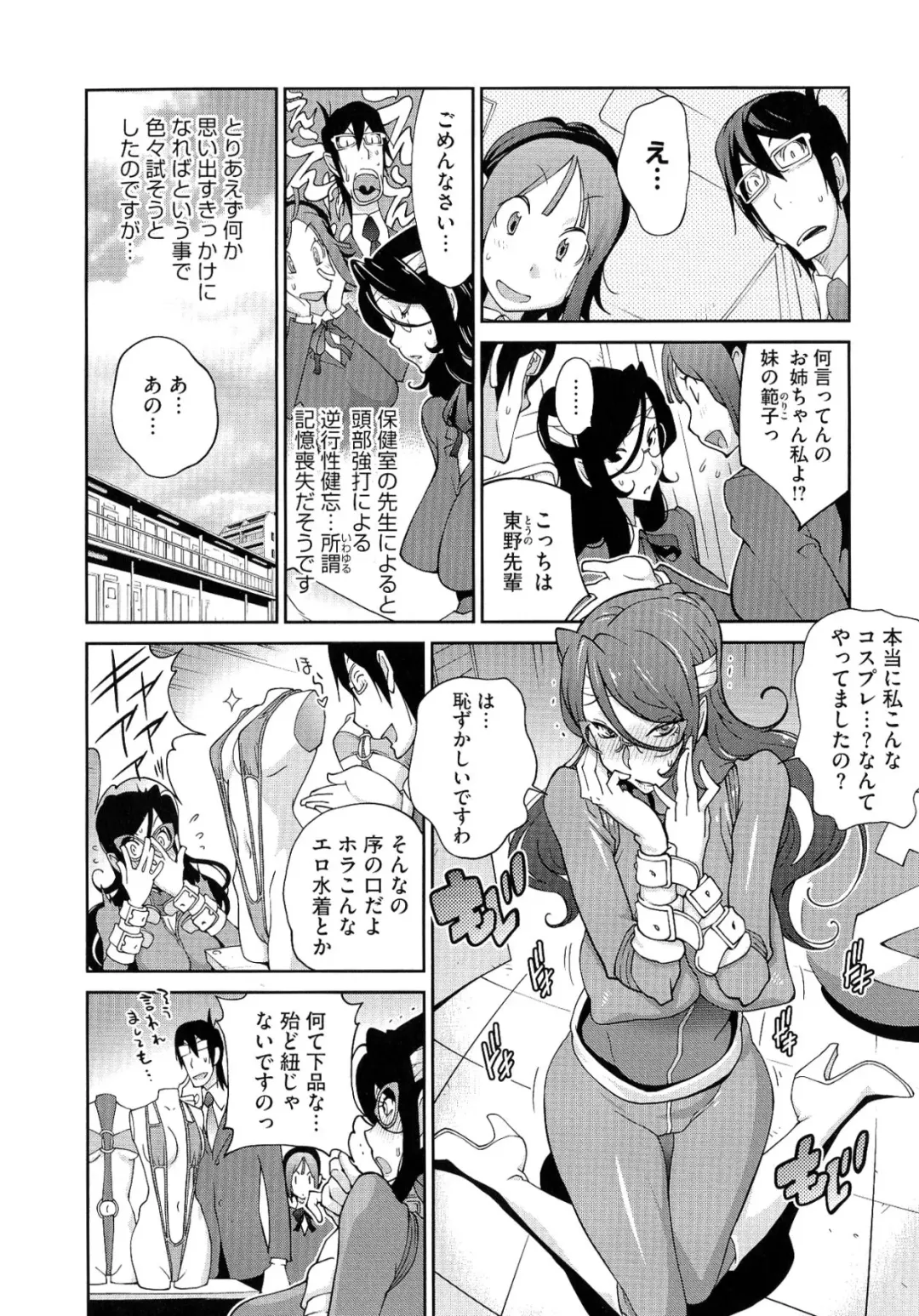 [Kotoyoshi Yumisuke] Anmitsu no Ippai Kosutte Ageru Fhentai - Page 106