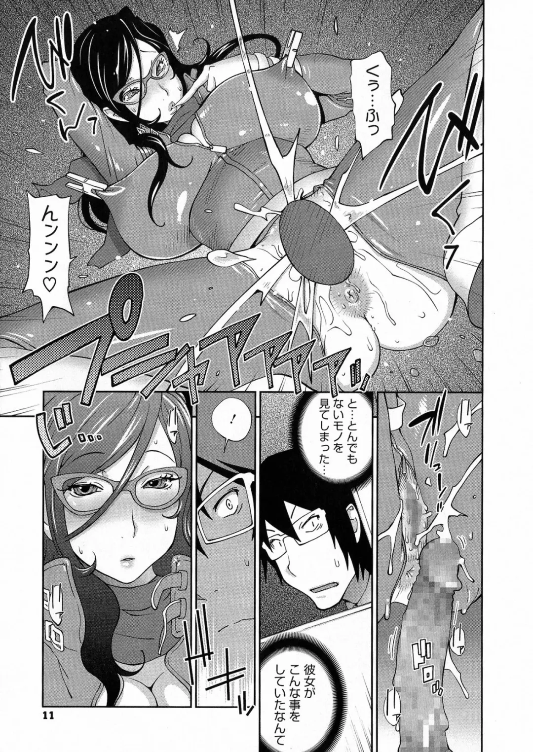 [Kotoyoshi Yumisuke] Anmitsu no Ippai Kosutte Ageru Fhentai - Page 11