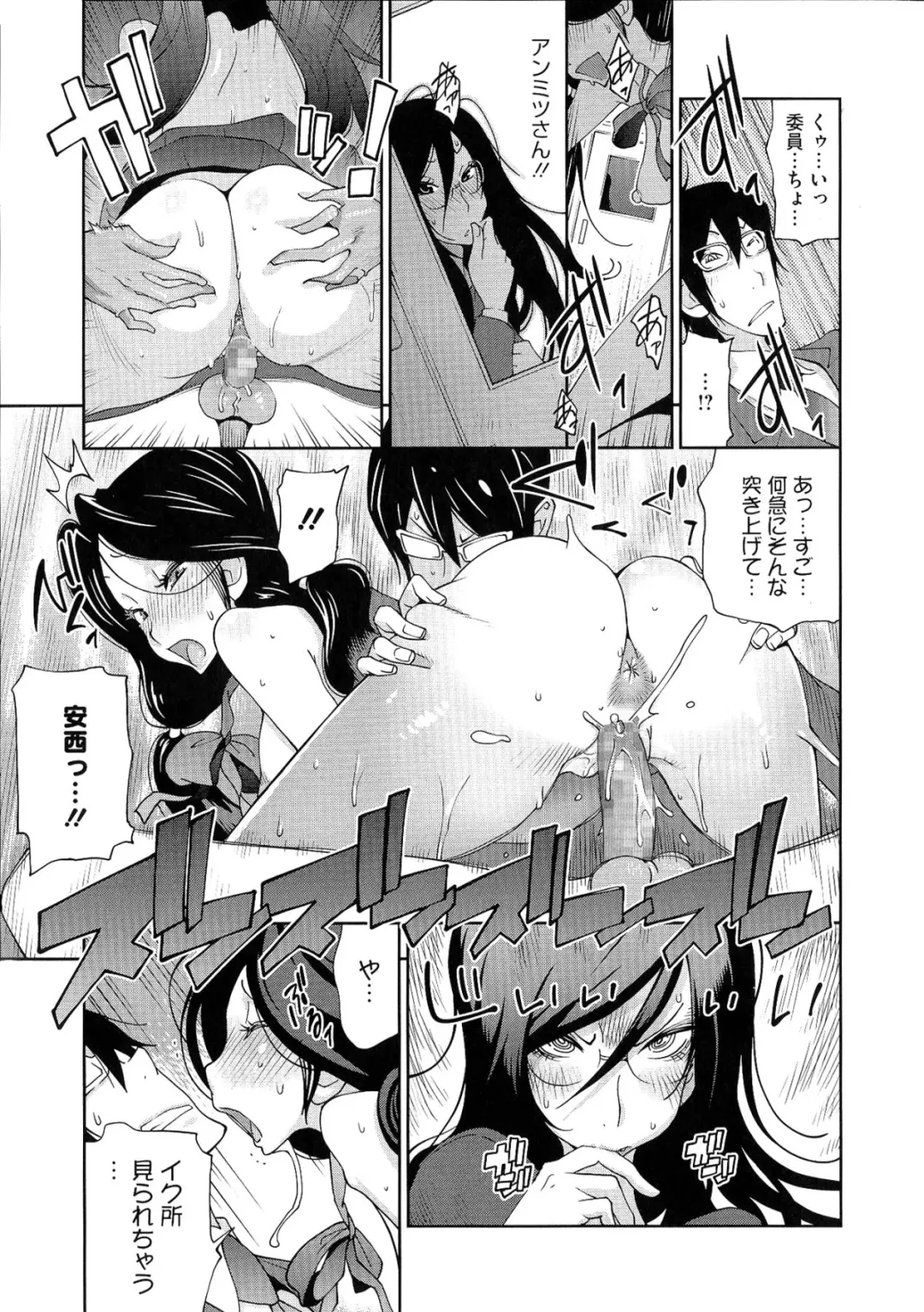 [Kotoyoshi Yumisuke] Anmitsu no Ippai Kosutte Ageru Fhentai - Page 113