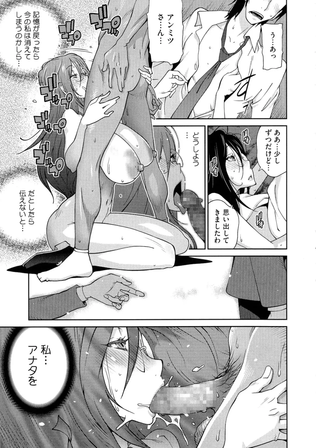 [Kotoyoshi Yumisuke] Anmitsu no Ippai Kosutte Ageru Fhentai - Page 121