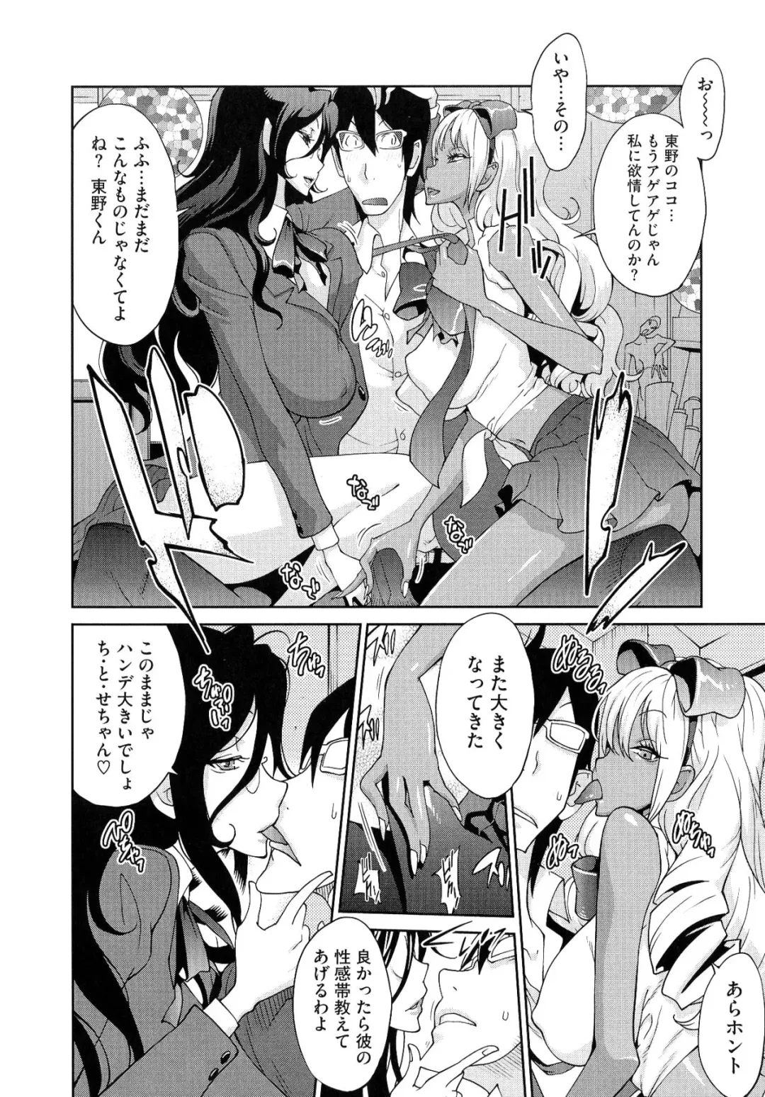 [Kotoyoshi Yumisuke] Anmitsu no Ippai Kosutte Ageru Fhentai - Page 130