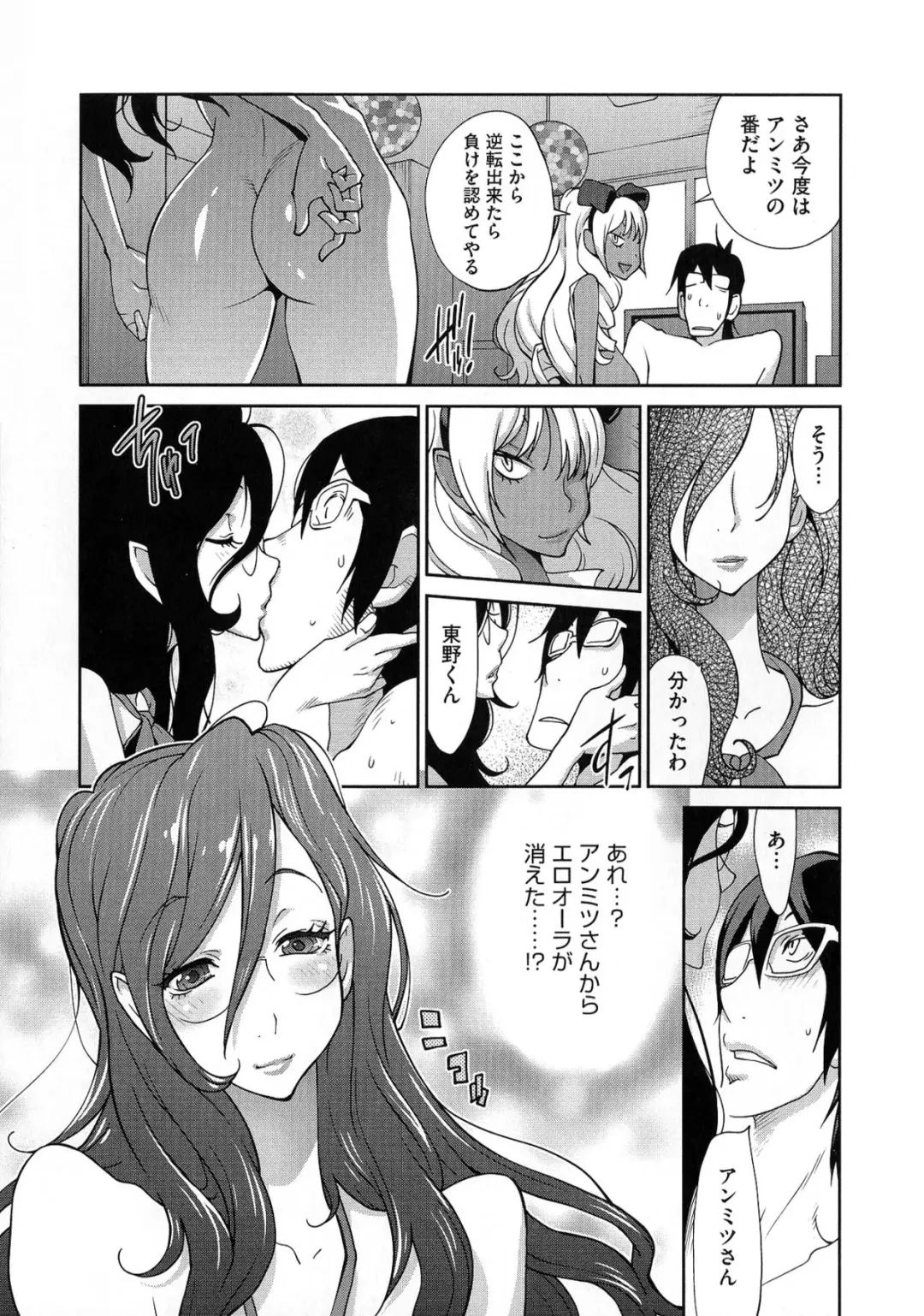 [Kotoyoshi Yumisuke] Anmitsu no Ippai Kosutte Ageru Fhentai - Page 141