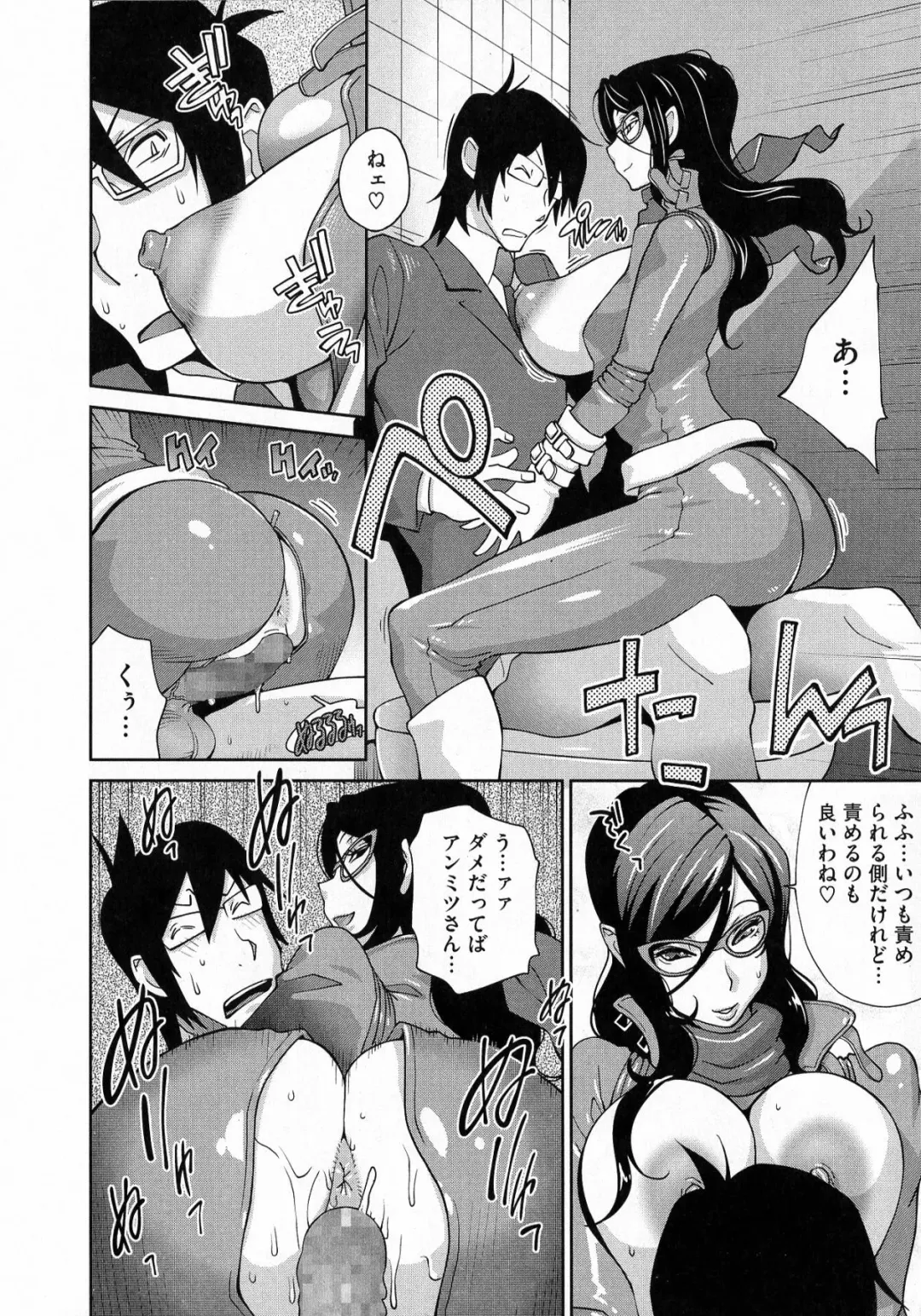 [Kotoyoshi Yumisuke] Anmitsu no Ippai Kosutte Ageru Fhentai - Page 16