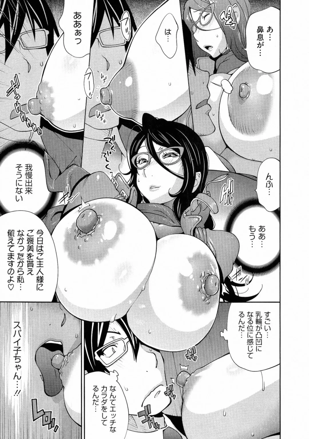 [Kotoyoshi Yumisuke] Anmitsu no Ippai Kosutte Ageru Fhentai - Page 17