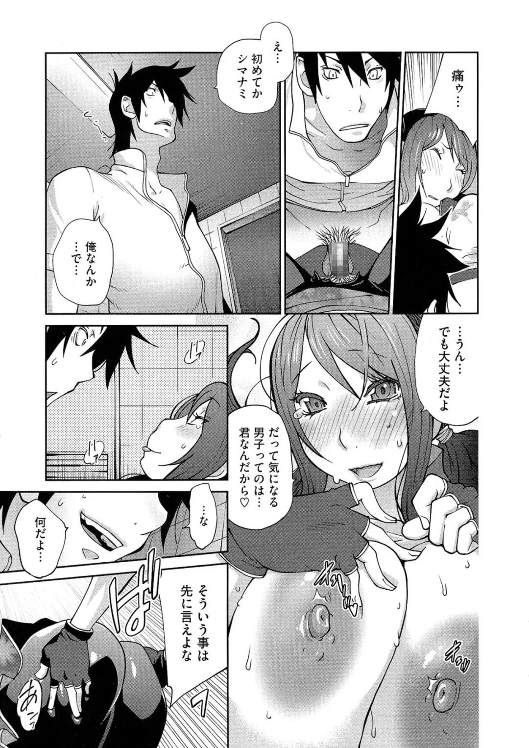 [Kotoyoshi Yumisuke] Anmitsu no Ippai Kosutte Ageru Fhentai - Page 181