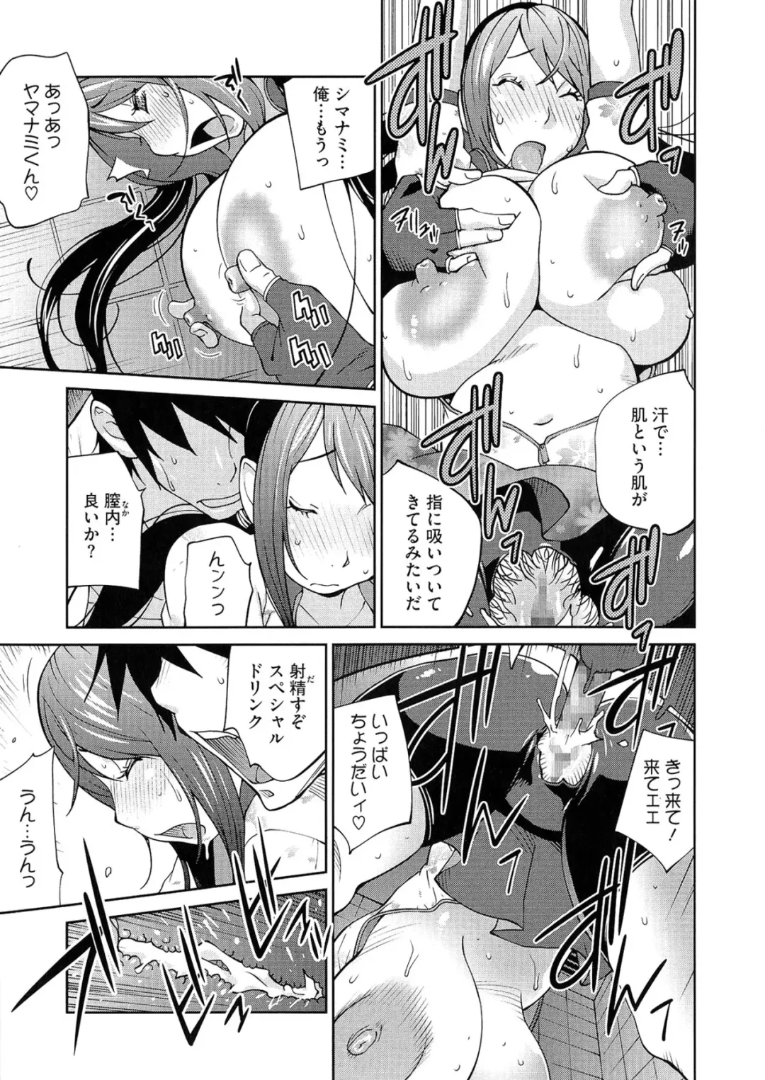 [Kotoyoshi Yumisuke] Anmitsu no Ippai Kosutte Ageru Fhentai - Page 183