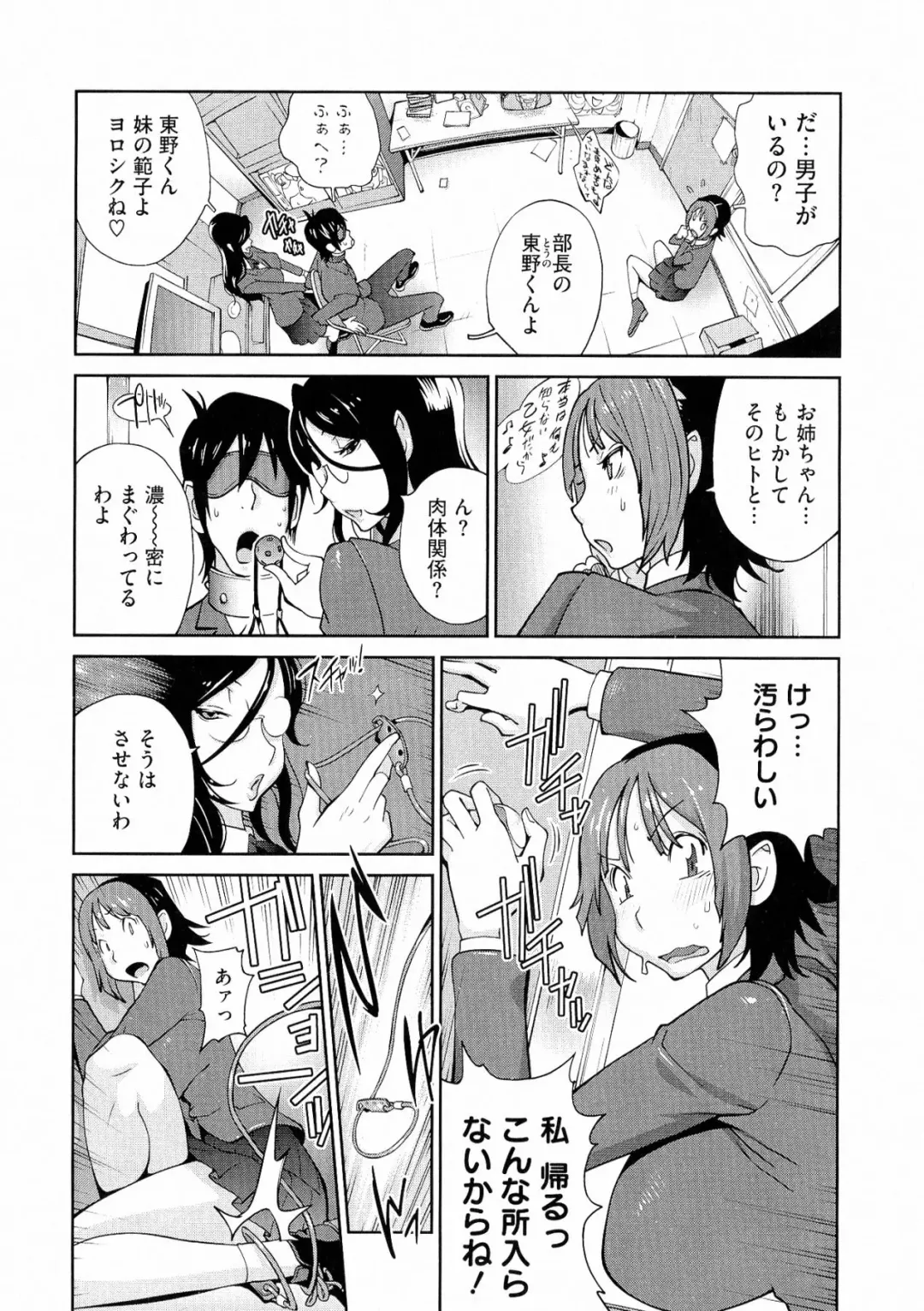 [Kotoyoshi Yumisuke] Anmitsu no Ippai Kosutte Ageru Fhentai - Page 29