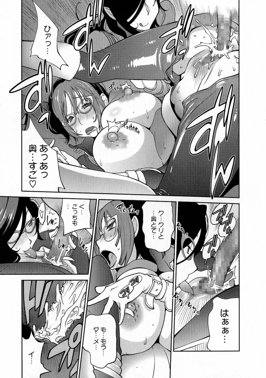 [Kotoyoshi Yumisuke] Anmitsu no Ippai Kosutte Ageru Fhentai - Page 43