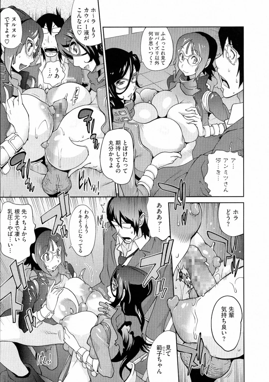 [Kotoyoshi Yumisuke] Anmitsu no Ippai Kosutte Ageru Fhentai - Page 47