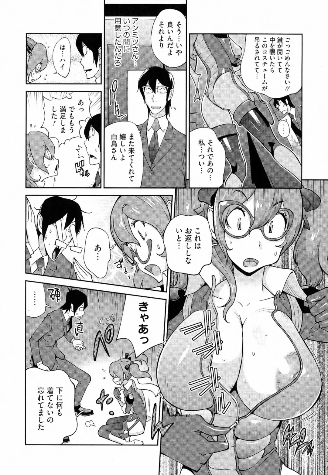 [Kotoyoshi Yumisuke] Anmitsu no Ippai Kosutte Ageru Fhentai - Page 54