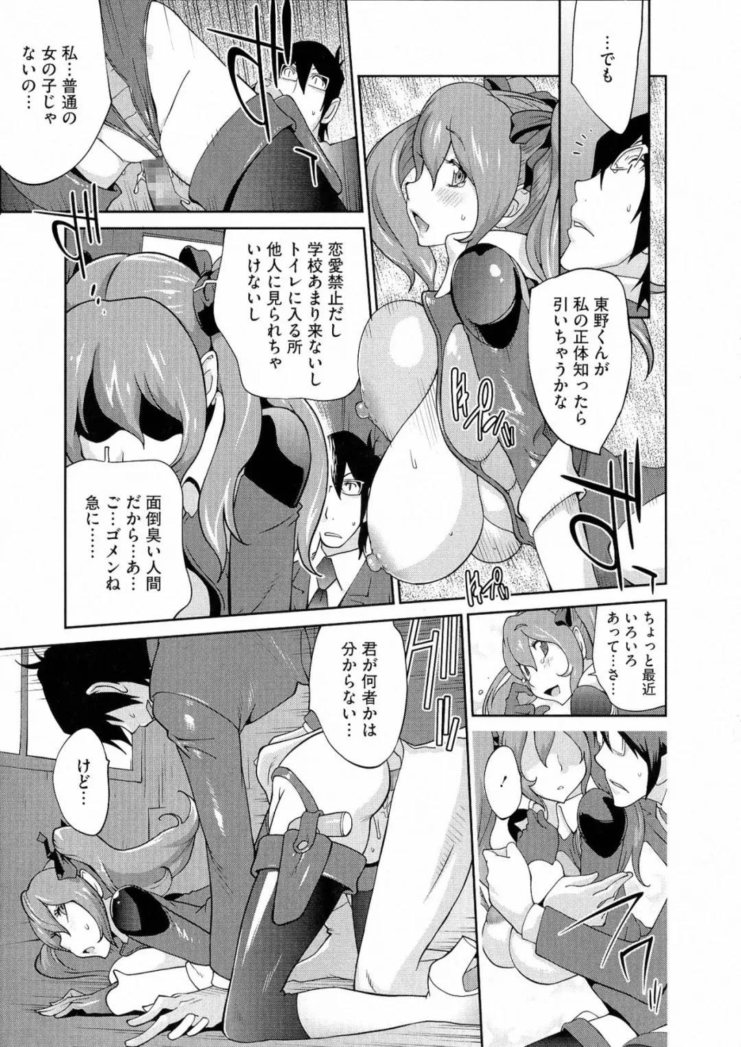 [Kotoyoshi Yumisuke] Anmitsu no Ippai Kosutte Ageru Fhentai - Page 61