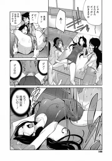 [Kotoyoshi Yumisuke] Anmitsu no Ippai Kosutte Ageru Fhentai - Page 100