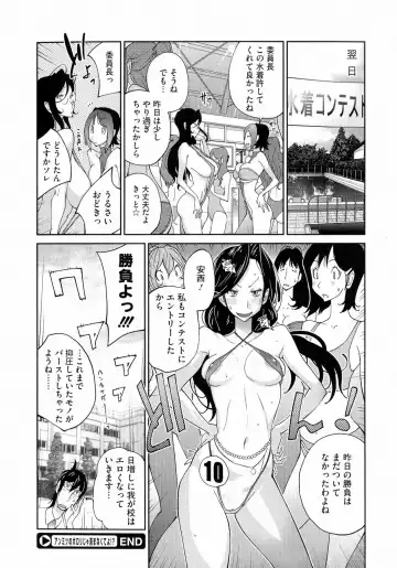 [Kotoyoshi Yumisuke] Anmitsu no Ippai Kosutte Ageru Fhentai - Page 104