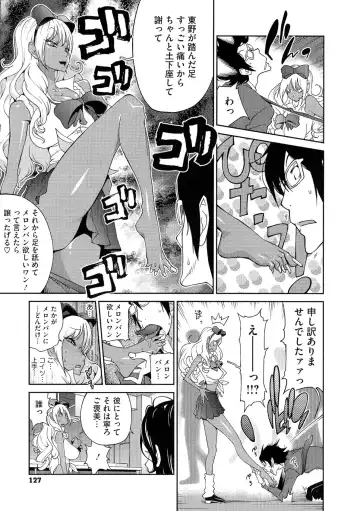 [Kotoyoshi Yumisuke] Anmitsu no Ippai Kosutte Ageru Fhentai - Page 127