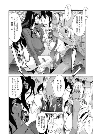 [Kotoyoshi Yumisuke] Anmitsu no Ippai Kosutte Ageru Fhentai - Page 130