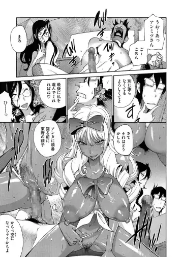 [Kotoyoshi Yumisuke] Anmitsu no Ippai Kosutte Ageru Fhentai - Page 137