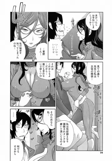 [Kotoyoshi Yumisuke] Anmitsu no Ippai Kosutte Ageru Fhentai - Page 14