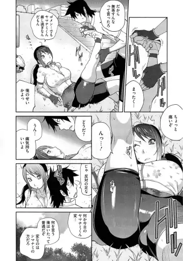 [Kotoyoshi Yumisuke] Anmitsu no Ippai Kosutte Ageru Fhentai - Page 172